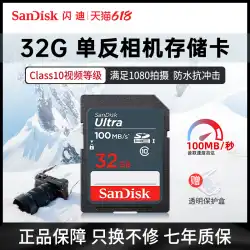 サンディスク SDカード 32G メモリカード SDHC CLASS10 高速一眼レフカメラ フラッシュメモリカード 100MB/S メモリカード