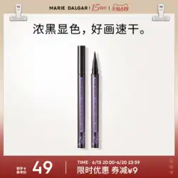 [今すぐ購入] マリー ダルガー クール ブラック アイライナー リキッド アイライナー ペンは汚れにくい ブラック 速乾性 持続性