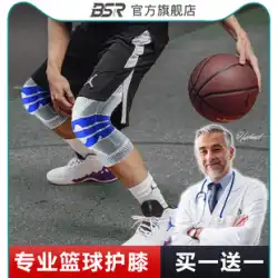 Baisirui バスケットボール膝パッドメンズプロ膝スポーツ膝パッドカバー半月板プロテクター保護膝スリーブ