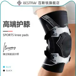 Baisirui プロフェッショナル膝パッドバスケットボールスポーツメンズランニングフィットネス半月板損傷保護スリーブ女性膝関節ペイント