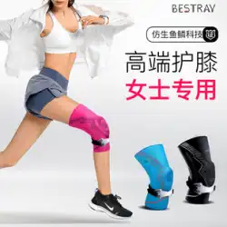 Baisirui 膝パッド女性のスポーツランニング女性の関節フィットネス特別なプロの膝シース滑り止め傷害