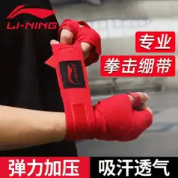 Li Ning ボクシング包帯メンズ手巻きストラップサンダ手袋リストラップ弾性 5 メートル 3 ムエタイ格闘技保護具