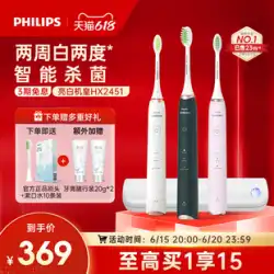 フィリップス 電動歯ブラシ 成人男女 カップル ギフト 除菌 ブライトホワイト HX2451