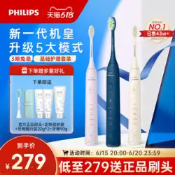 フィリップス 電動歯ブラシ 男女兼用 大人用 充電式 カップルモデル トレジャーブラシ HX2471