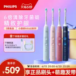 フィリップス 音波電動歯ブラシ 全自動充電式成人男性と女性のカップルモデル ソフトヘアー HX6853/6856