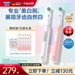 OralB オーラルB 公式旗艦店 軟毛電動歯ブラシ Pro1Max 大人男女愛好家セット
