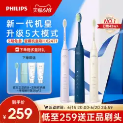 フィリップス 電動歯ブラシ 成人男女カップルモデル トレジャーブラシ HX2471/HX6730