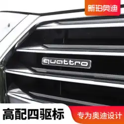 アウディ A4L/A5/A6L/Q3Q5 四輪駆動中国ネットワーク車のロゴ quattro ロゴ装飾誇張スタンプテールステッカー修正