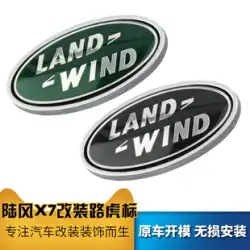 Lufeng X7 車のロゴ変更 Lufeng x7 中国ネットワーク ステアリング ホイール 標準ハブ 標準テール 標準英語ラベル カバーの前面文字