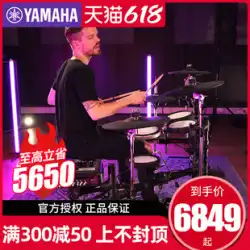 YAMAHA ヤマハ 電子ドラム DTX6KX 6K2X 子供用 大人用ドラム ジャズドラム プロ演奏