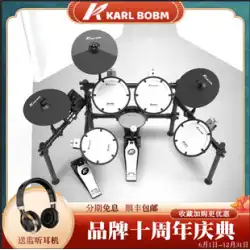 KARLBOBM Kartim プロフェッショナル電子ドラム ドラム ホーム 大人 子供 初心者 電子ドラム ジャズドラム