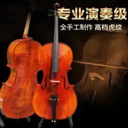 yinglun ハイエンドチェロ大人子供練習級試験演奏チェロ手作り無垢材タイガーパターンチェロ