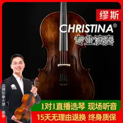 CHRISTINA Muse 初心者 子供 大人 エントリー 純無垢材 専門試験演奏レベル チェロ