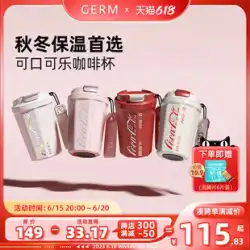 GERM コカ・コーラ コーヒーカップ 断熱カップ ガールズ 高価値 お供 ウォーターカップ メンズ 316L 大容量カップ