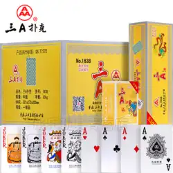 ロイヤル スペシャル ポーカー 168 枚のカードのペア no 3 4 5 ビッグ キャラクター 3a ゲーム カード トリプル A ポーカー 1638