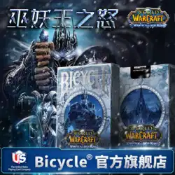 バイシクル バイシクル ポーカー World of Warcraft ゲーム周辺機器 Wraft of the Lich King ノスタルジックなサービス限定カード