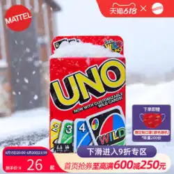 マテル UNO Younuo カードデスクトップハッピーレジャーパーティーカードマルチプレイヤー Wunuo 本物のゲームインタラクティブカード