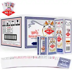 Yaoji ポーカー卸売 Doudizhu オリジナル工場 FCL 100 ペアサプリメントパーカートランプクリアランス高価値カード 959