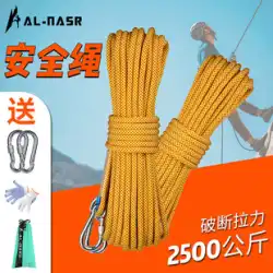 登山用ロープアウトドア用安全ロープレスキューロープクライミングロープクライミングロープレスキューロープ下降用ロープロープクライミング用品