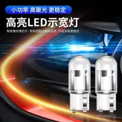 T10幅ライト超高輝度ledレンズ車のデイランニングライト修正された車の読書灯ナンバープレートライト小さな電球