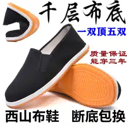 古い北京布靴メンズシングルシューズ春と夏の通気性ソフト底滑り止め作業靴ドライビングシューズスリップオン黒作業靴