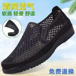 古い北京布靴メッシュ靴紳士靴メッシュ靴作業ノンスリップカジュアルメッシュサンダル柔らかい底通気性のある夏のドライビングシューズ