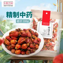 Dongziyunxuan 伝統漢方薬クチナシ 100g