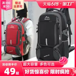 特大トラベルバッグメンズアウトドア登山バッグ出張バックパック女性旅行作業荷物バッグハイキングバックパック