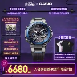 カシオ本店 MTG-B2000 ビジネス ファッション 防水ソーラー メンズ 腕時計 カシオ G-SHOCK