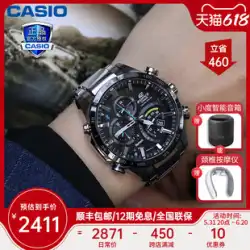 カシオ 腕時計 メンズ ソーラーライトエナジー Bluetooth 非機械式 オーシャン ハート オブ ダークネス 限定 公式サイト EQB-501