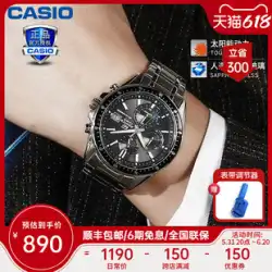 カシオ 腕時計 メンズ 公式サイト ハート オブ ダークネス 光エネルギー ノンメカニカル ビジネス メンズ ソーラー クォーツ 腕時計 EFS510