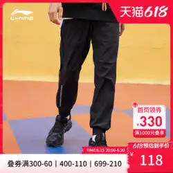 Li Ning 速乾性パンツ メンズ 公式アンチウォリアー バスケットボール織り メンズ パンツ ビームパンツ メンズ カジュアル パンツ メンズ スポーツ パンツ