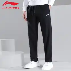 Li Ning スポーツパンツメンズストレートフィットネスパンツバスケットボールルーズ春と秋プラスベルベットランニングパンツ新しいカジュアルパンツ
