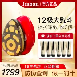Jmoon/とってもかわいい大型アイロン美顔器 家庭用フェイシャルラジオ波リフティング引き締め光粒輸入器具