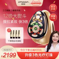 Jmoon 非常にかわいい M12 ラジオ周波数ゴールドビッグアイアン美容器具赤色光フェイスリフティングと引き締め家庭用器具