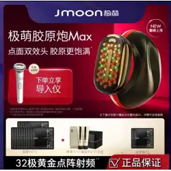 【公式正規品】Jmoon とても愛らしいコラーゲンキャノンマックスRF美容器具家庭用フェイシャルリフティングと引き締め