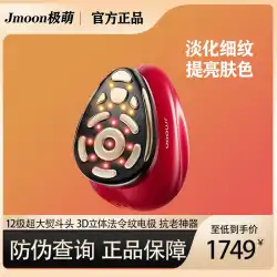 jmoon とてもかわいいビッグアイロンラジオ周波数家庭用フェイスリフティングと引き締め小じわを薄くする美容輸入器具がかわいらしさを刺激します