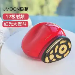 [Wang Xinling と同じスタイル] Jmoon とてもかわいい大きな鉄の赤い光美容高周波器具の顔のリフティングと引き締めのアーティファクト