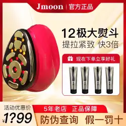 Jmoon 非常にかわいい美容器具大型アイロン M12 グレード高周波器具家庭用フェイシャルリフティング引き締めフェードデマンドライン