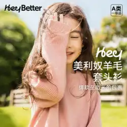HeyBetter メリノ子供用ウールセーターは、男の子と女の子向けのカシミアセーターのボトリングシャツニットセーターに匹敵します。