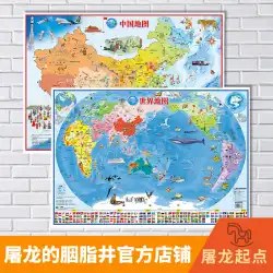 【新版子供向け】中国+世界壁掛け地図2 子供用大型壁掛け地図 装飾地図背景