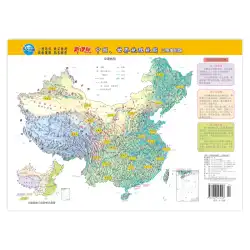 中国と世界の地理地図（3D地形版） ボクコム