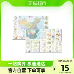 地図の中に隠された高得点の生徒の地理地図 中国の地図
