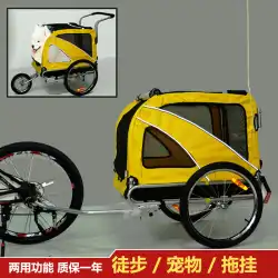 ペット自転車トレーラー犬車ペットベビーカー乗用トレーラー屋外旅行用品は折りたたみと分解が可能