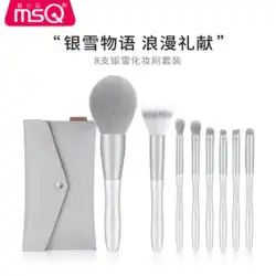 MSQ/Mei Si Kou 8 個シルバースノーメイクアップブラシセットフルセットリップブラシアイシャドウブラッシュルースパウダーブラシ美容ツール