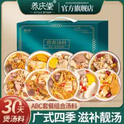 Yangqingtang 広東風スープの材料パッケージ薬用チキンスープパッケージ広東スープの材料シチュースープの材料キノコスープバッグ女性