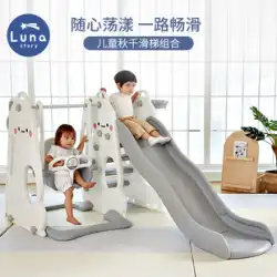 Lunastory 子供用 屋内 スライド スライド スイング ベビー 家庭用 クライミングフレーム おもちゃ 赤ちゃん用 2～3～10歳