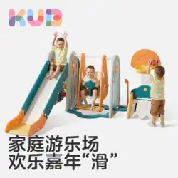 KUB は、子供用屋内スライド多機能ベビースライド家庭用屋内スイング組み合わせおもちゃよりも優れています。
