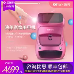 Yingmei 塗装ネイルプリンター DIY カスタムパーソナライズされた携帯電話パターン UV 光乾燥オールインワンマシン