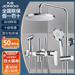 Jomoo 衛生陶器公式旗艦店公式ウェブサイトバスシャワーシャワーセット家庭用サーモスタット銅トップ 10 ブランド